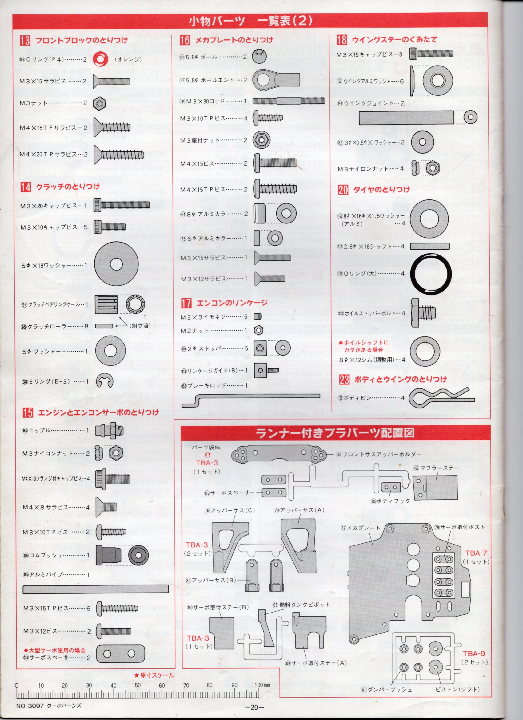 京商 バーンズ4WD 未走行 京商 バーンズ4WD 未走行 京商 レーザー ZX-5